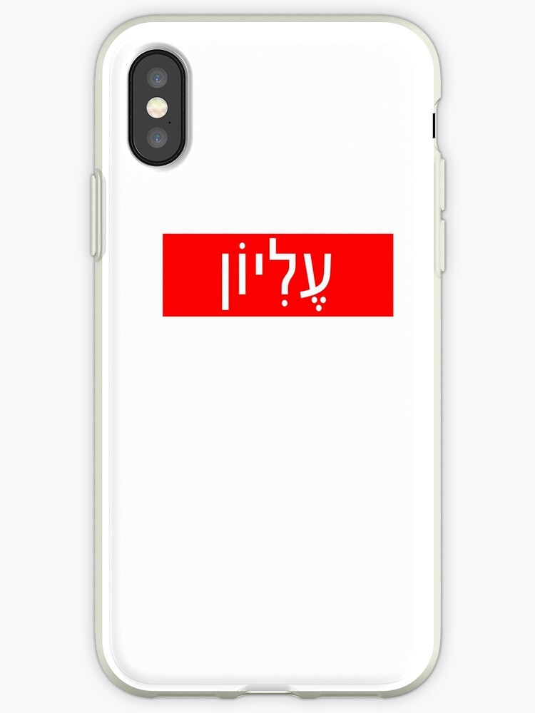 coque iphone 8 plus hebreu coque iphone 8 plus hebreu