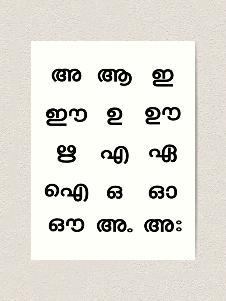 "Malayalam vowels, Malayalam letters " Art Print for Sale by