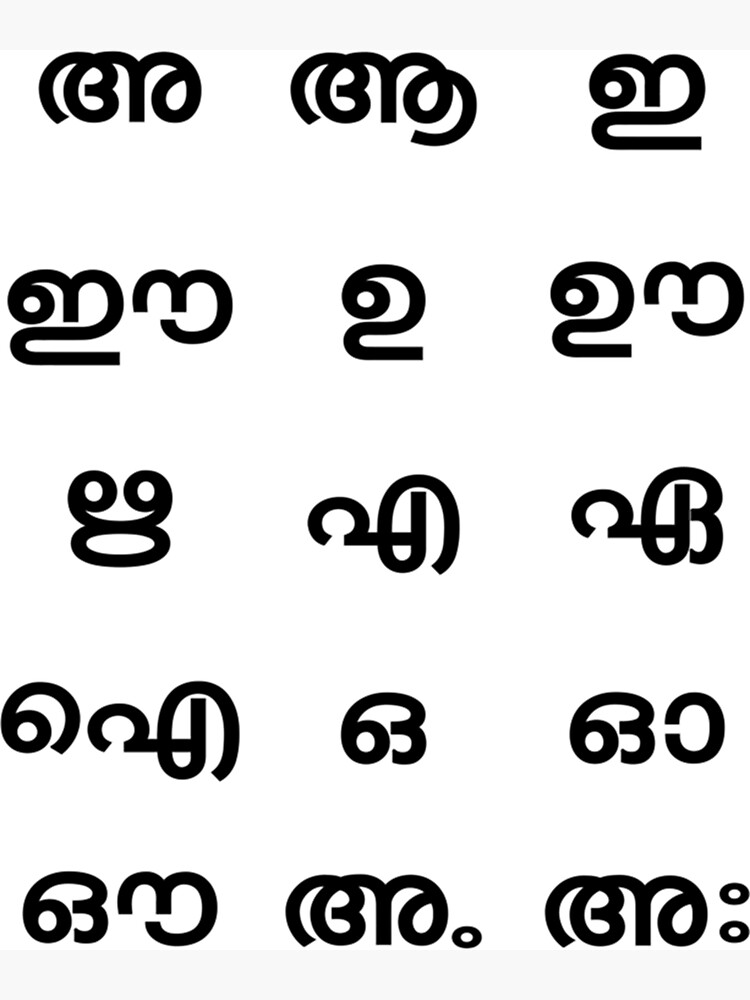  Malayalam Vowels Malayalam Letters Poster For Sale By 