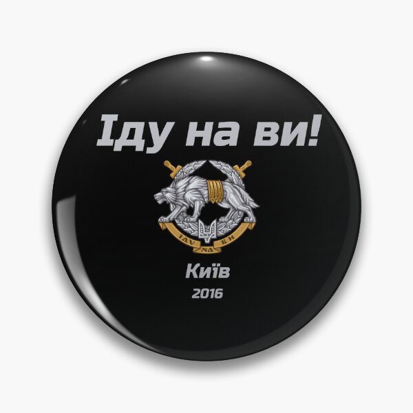 Item preview, Ukraine Special Operation Forces Ukrainian Patriot #1299 designed and sold by Rare-Militia.
