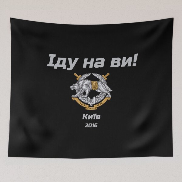 Item preview, Ukraine Special Operation Forces Ukrainian Patriot #1299 designed and sold by Rare-Militia.