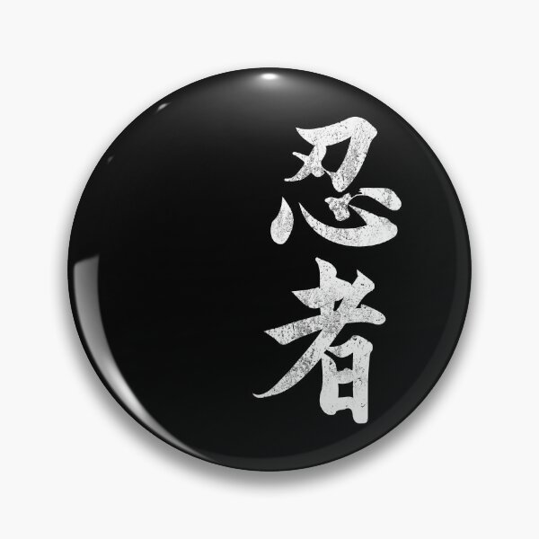 Item preview, Ninja Shinobi Japanese Letters #1297 designed and sold by Rare-Militia.
