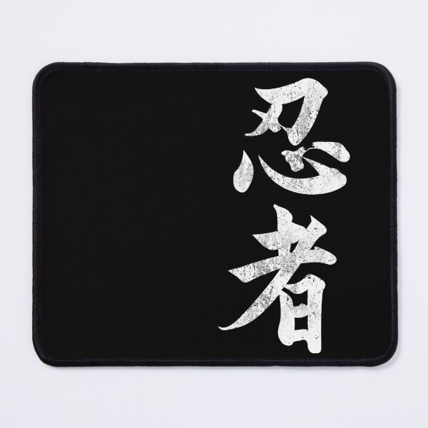 Item preview, Ninja Shinobi Japanese Letters #1297 designed and sold by Rare-Militia.
