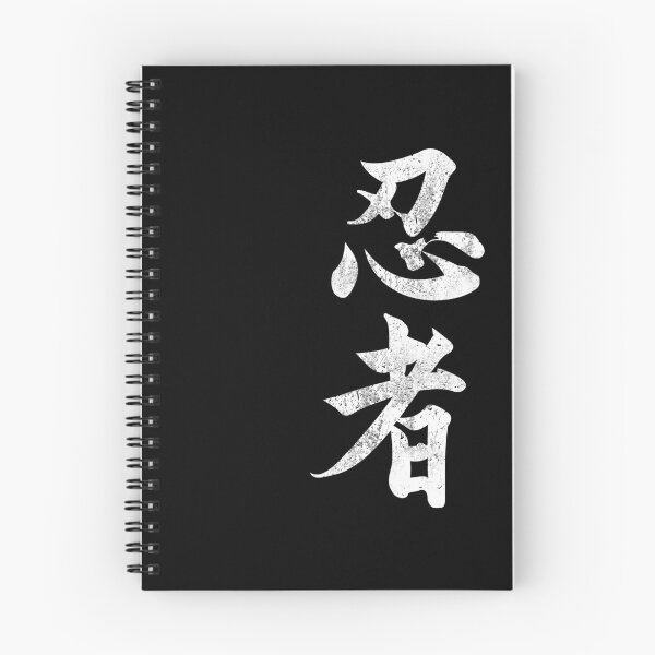 Item preview, Ninja Shinobi Japanese Letters #1297 designed and sold by Rare-Militia.