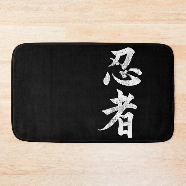 Item preview, Ninja Shinobi Japanese Letters #1297 designed and sold by Rare-Militia.