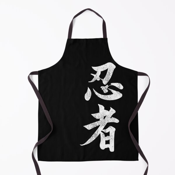 Item preview, Ninja Shinobi Japanese Letters #1297 designed and sold by Rare-Militia.