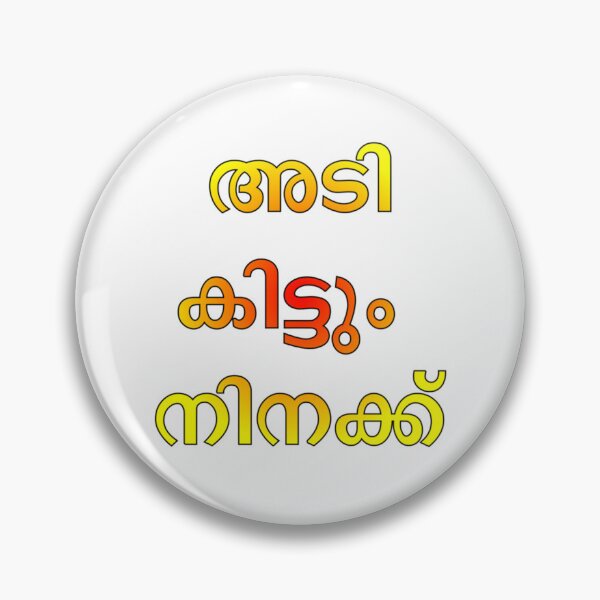 Item preview, Adi Kittum NInakku! Funny Malayalam phrase.    designed and sold by UnicornPrints.
