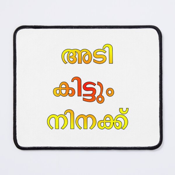 Item preview, Adi Kittum NInakku! Funny Malayalam phrase.    designed and sold by UnicornPrints.