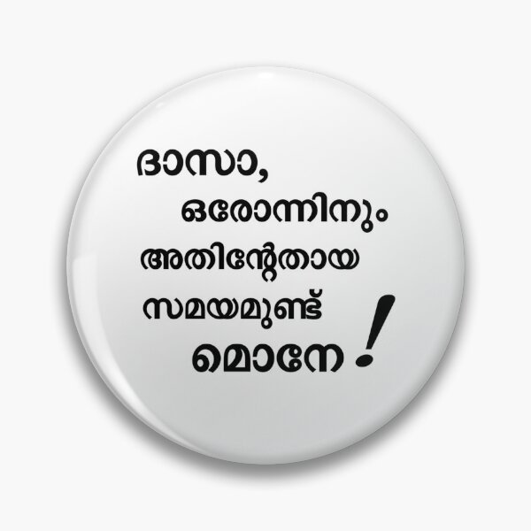 Item preview, Funny Malayalam movie dialogue!   designed and sold by UnicornPrints.
