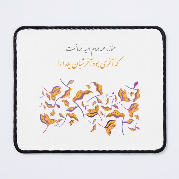 Item preview, Yalda 1399   designed and sold by RUXART.
