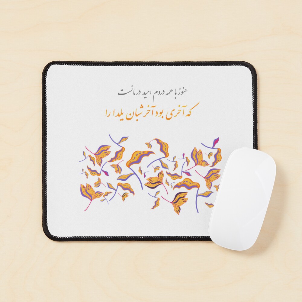Item preview, Mouse Pad designed and sold by RUXART.
