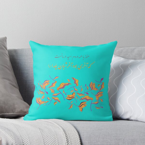 Item preview, Yalda 1399   designed and sold by RUXART.