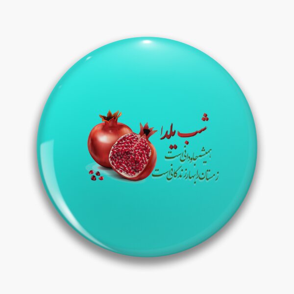 Item preview, yalda night         designed and sold by RUXART.