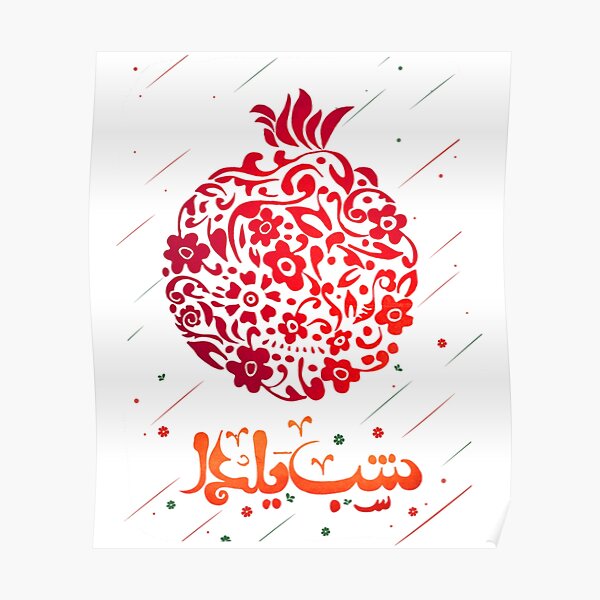 "yalda night " Poster for Sale by RUXART Redbubble