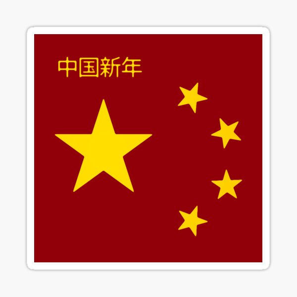 Aperçu de l'œuvre Affiche du Nouvel An chinois créée et vendue par DFLC Prints.