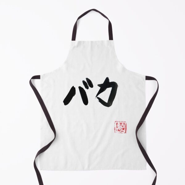 Item preview, baka (stupid) white designed and sold by pechane.