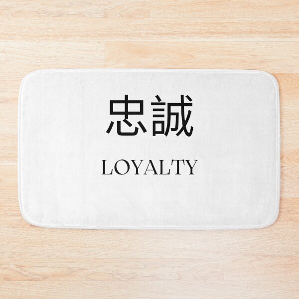 Item preview, Loyalty, Chinese Symbol designed and sold by EnjoyLifeMerch.