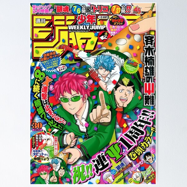 トリコ WEEKLY JUMP 2013 夏 Tシャツ - コミック/アニメグッズ