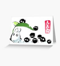 Ink forest Greeting Card