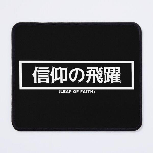 Item preview, Leap Of Faith in Japanese designed and sold by yoku-mieru.
