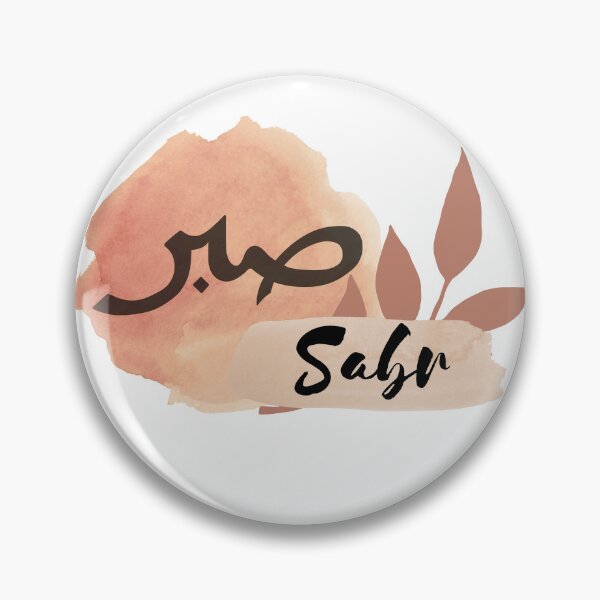 Item preview, Sabr | Islamic Art | Islam | Islamic | Jannah | Islamic Words | Islam Words | Islamic Images | Hijab Art | Hijab | Muslim   designed and sold by Khasanah3005.