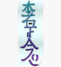 Hon Sha Ze Sho Nen Poster