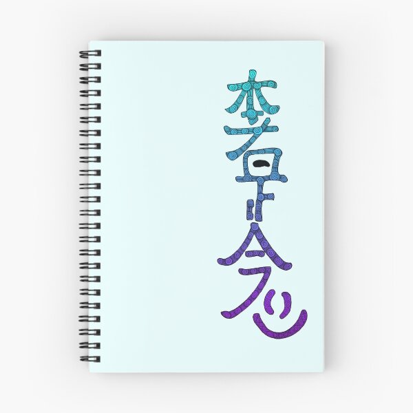 Item preview, Hon Sha Ze Sho Nen designed and sold by MagicMama.