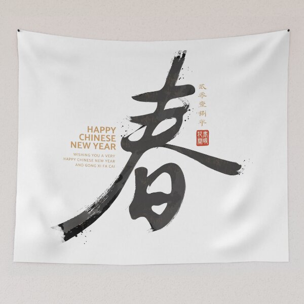 Item preview, Chinese New Year Tiger designed and sold by AhmedBuhaisi.