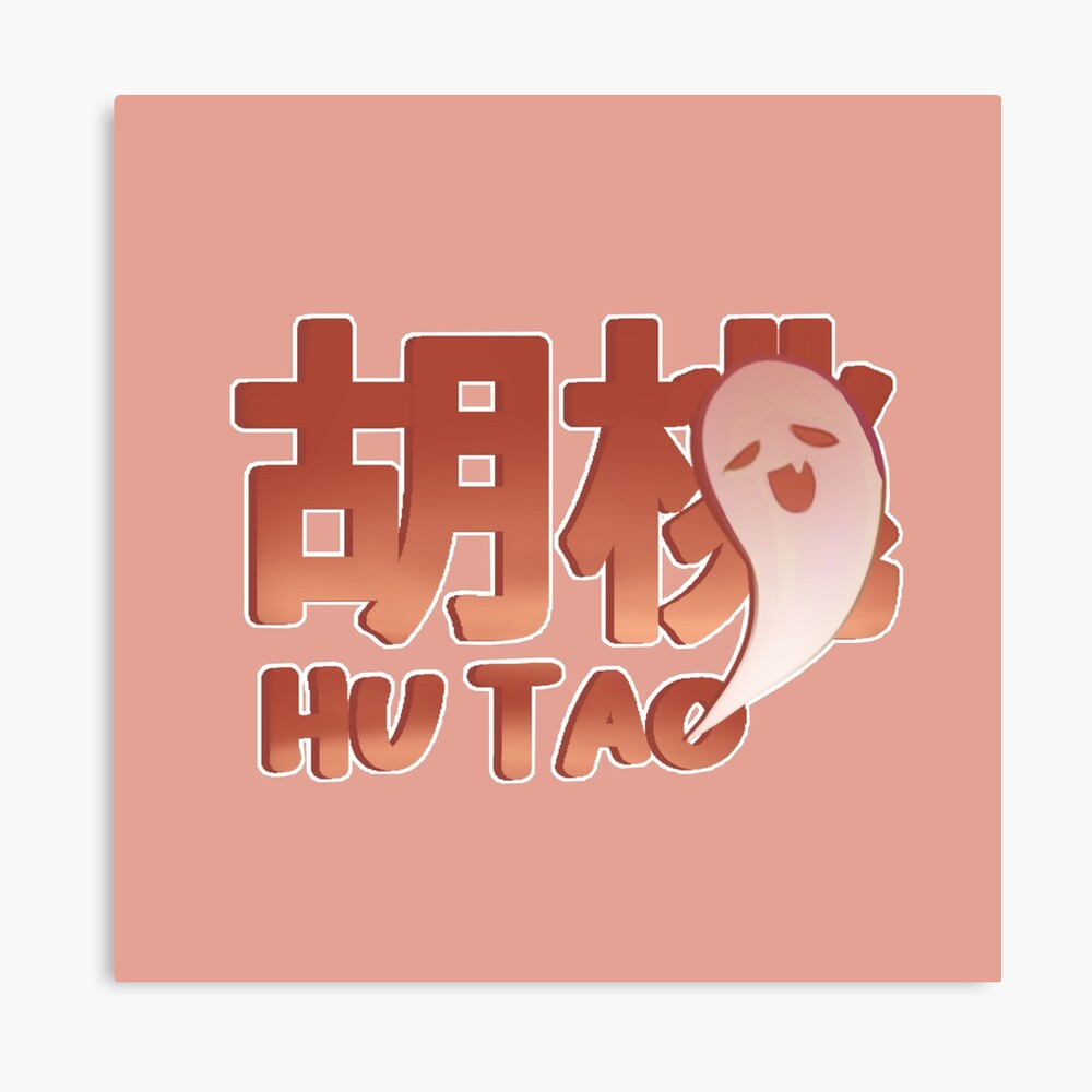 ʚ︰hu tao bio + theme︰༉‧₊˚, Wiki