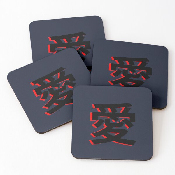 Item preview, Ai kanji designed and sold by AmonRa16.