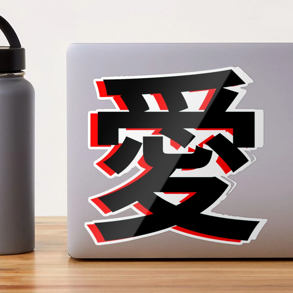 Ai kanji
