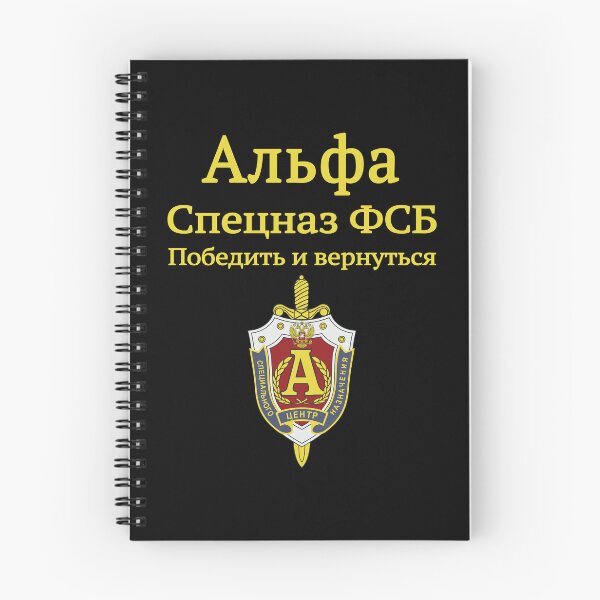Item preview, Russia Alpha Group Alfa Spetsgruppa A Special Force #1301 designed and sold by Rare-Militia.