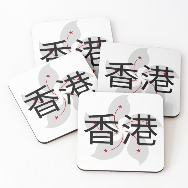 Item preview, Hong Kong  designed and sold by ConzyBelle.