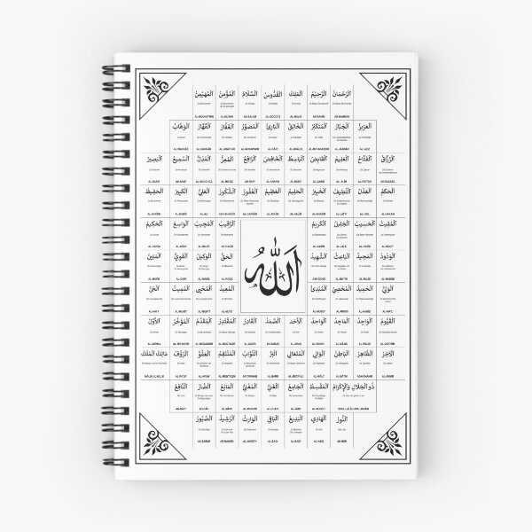 Item preview, Divine Names Calligraphy - 99 Names of Allah (Dutch) designed and sold by Prescilla Apon.