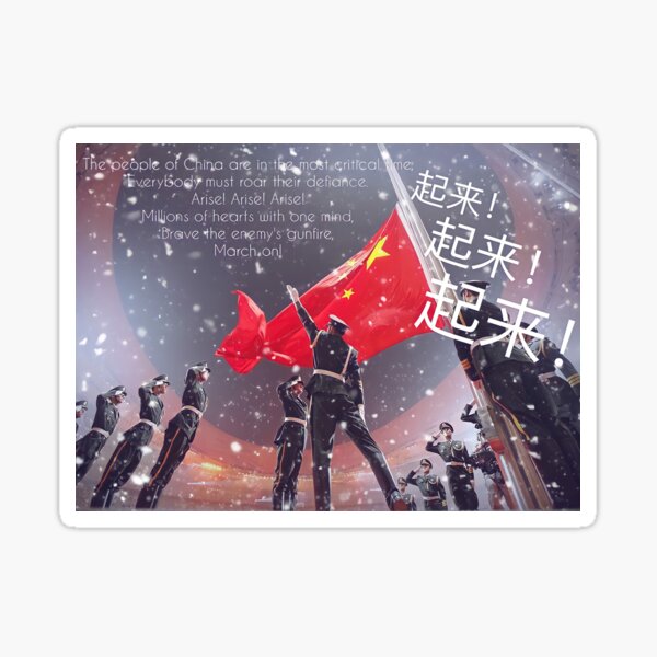 Aperçu de l'œuvre Salut à l'hymne national chinois - L'Armée populaire de libération lève le drapeau chinois créée et vendue par DylanThaCreator.