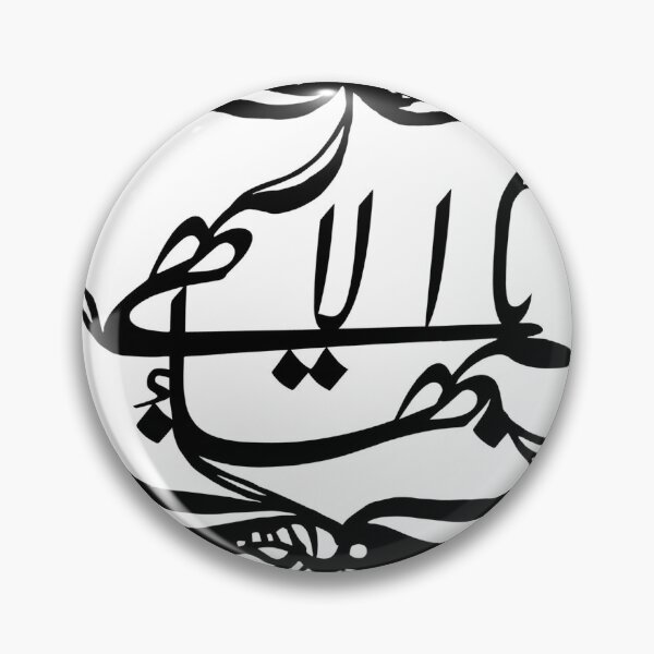 Item preview, The Greatest Name designed and sold by marnoosh.