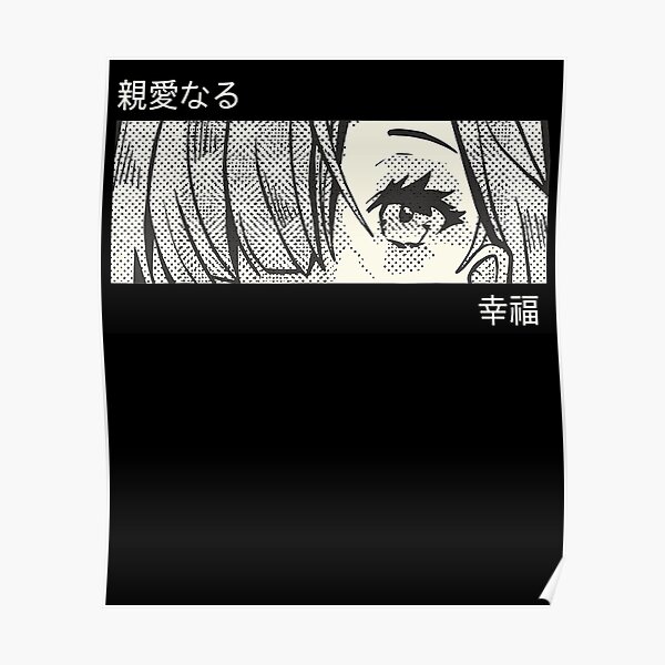 Anime Girl Eyes Japan Culture Art Japanese Aesthetic T Shirt Poster For Sale By Stanton88 0138