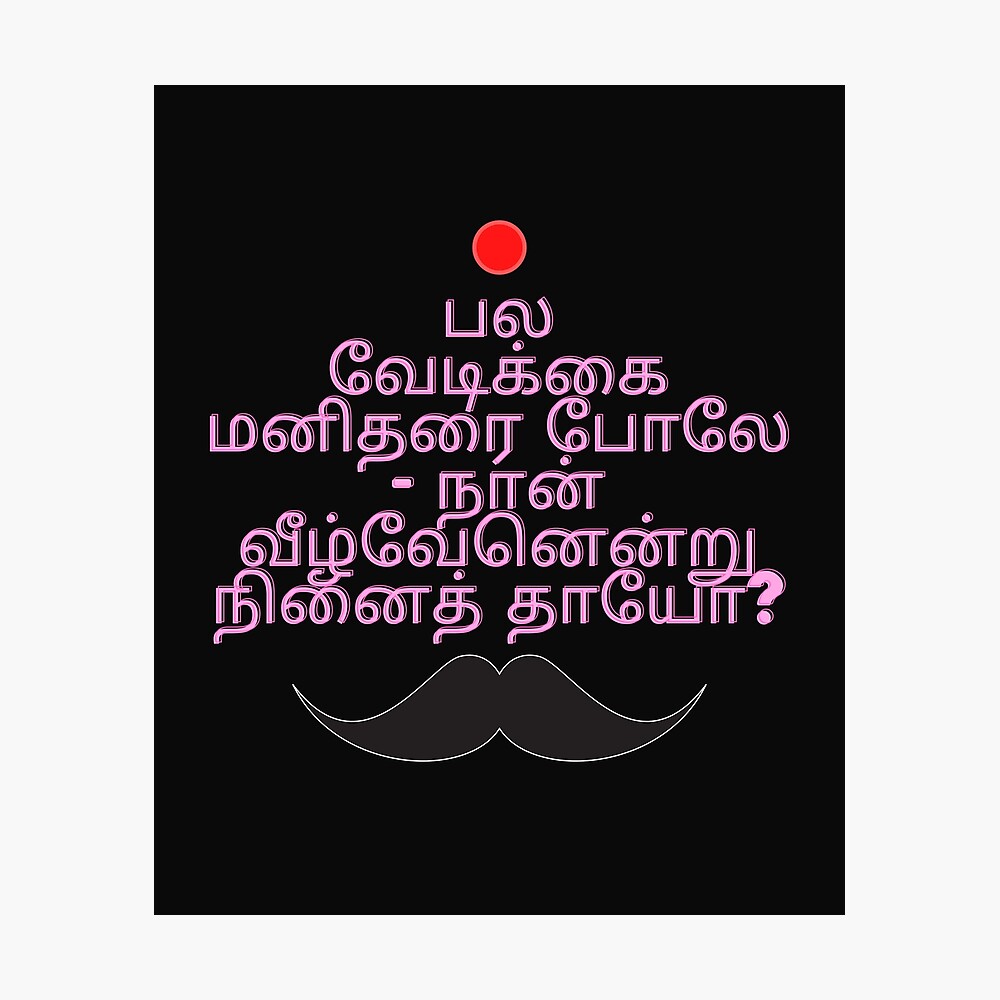 Tamil | Aathichudi | Bharathi kavithai Vintage typo t-shirts ...