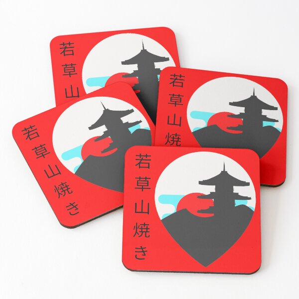 Item preview, WAKAKUSA YAMAYAKI - Japanese festival designed and sold by Creative Life.