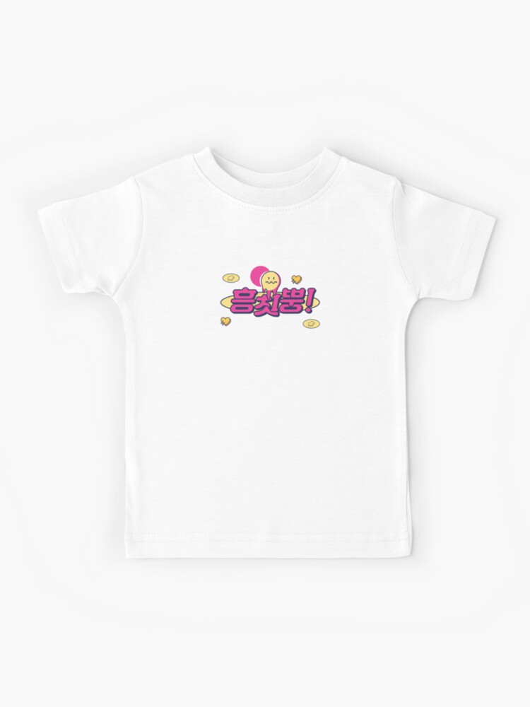 Cosmic girls CHOCOME WJSN Kids T-Shirt