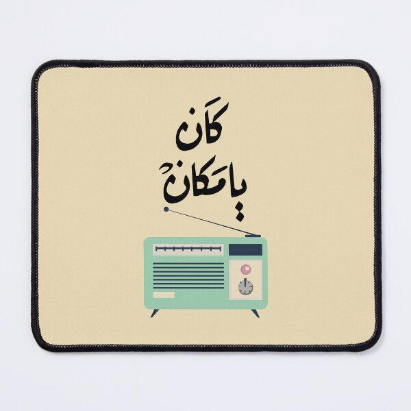 Item preview, Arabic sticker كان يا مكان designed and sold by Sanjelo888.