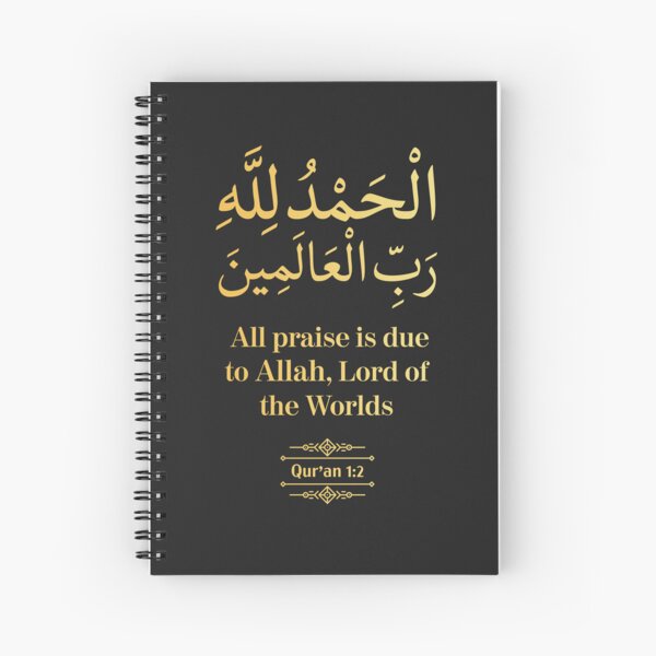 Item preview, All praise is due to Allah, Lord of the Worlds - Qur'an (1:2) designed and sold by QuranQuotes.