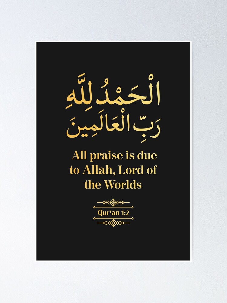 all-praise-is-due-to-allah-lord-of-the-worlds-qur-an-1-2-poster