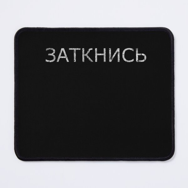 Item preview, "Shut Up" in Russian designed and sold by Decamegashop.
