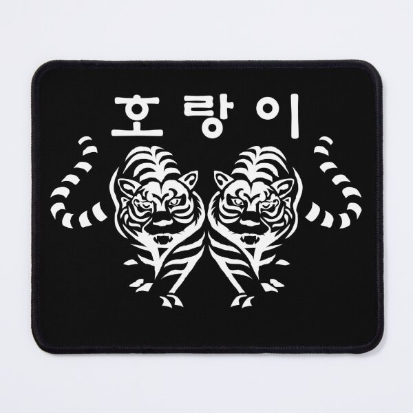 Item preview, Tiger in Hangul, Year of the tiger, Tiger graphic, Tiger in Korean, Twin tigers, Born in tiger, White tiger designed and sold by InspiresME.