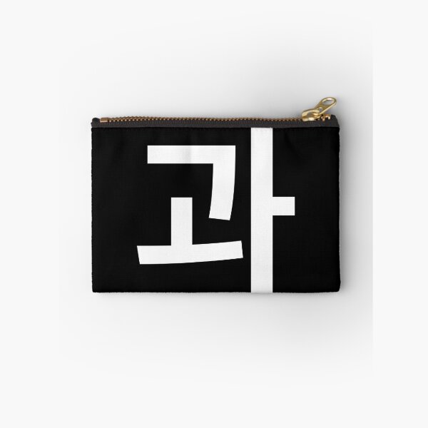 Item preview, "and" Korean Word Hangul, minimal, aesthetic, simple designed and sold by Mirko Torresi.