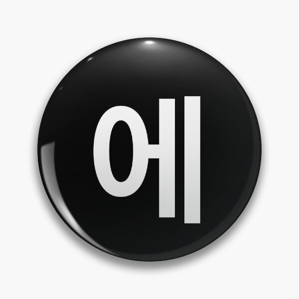 Item preview, "at" Korean Word Hangul, minimal, aesthetic, simple designed and sold by Mirko Torresi.
