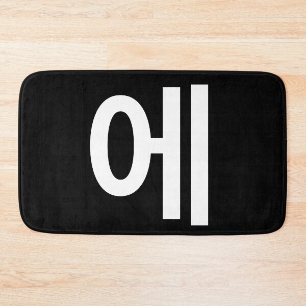 Item preview, "at" Korean Word Hangul, minimal, aesthetic, simple designed and sold by Mirko Torresi.