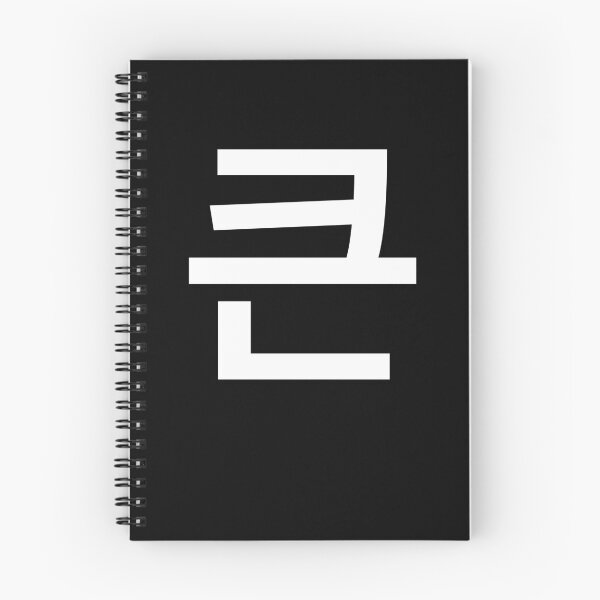 Item preview, "big" Korean Word Hangul, minimal, aesthetic, simple designed and sold by Mirko Torresi.