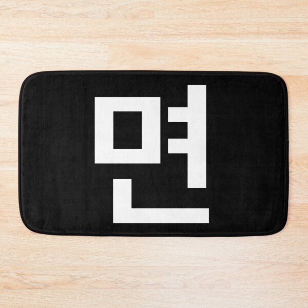 Item preview, "if" Korean Word Hangul, minimal, aesthetic, simple designed and sold by Mirko Torresi.